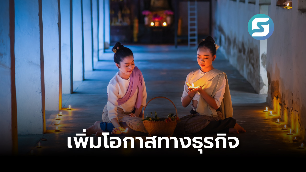 ทำบุญออนไลน์