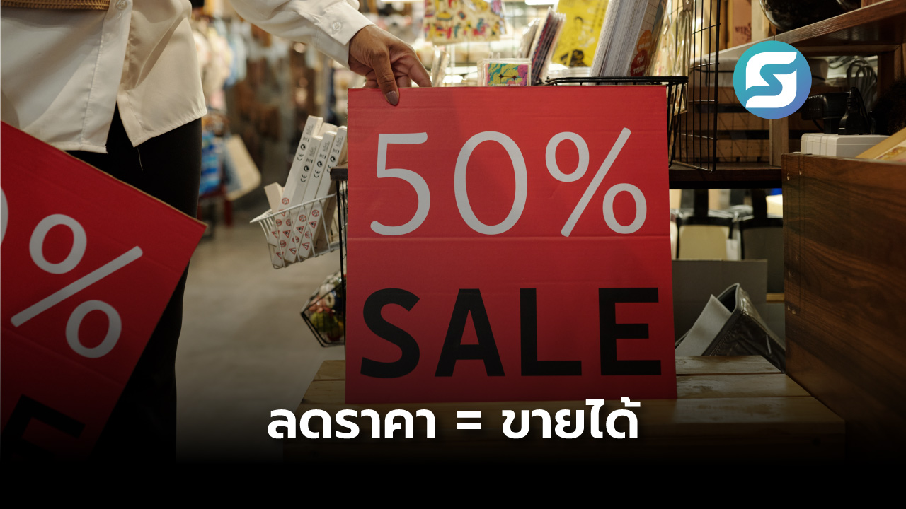 ป้าย Sale