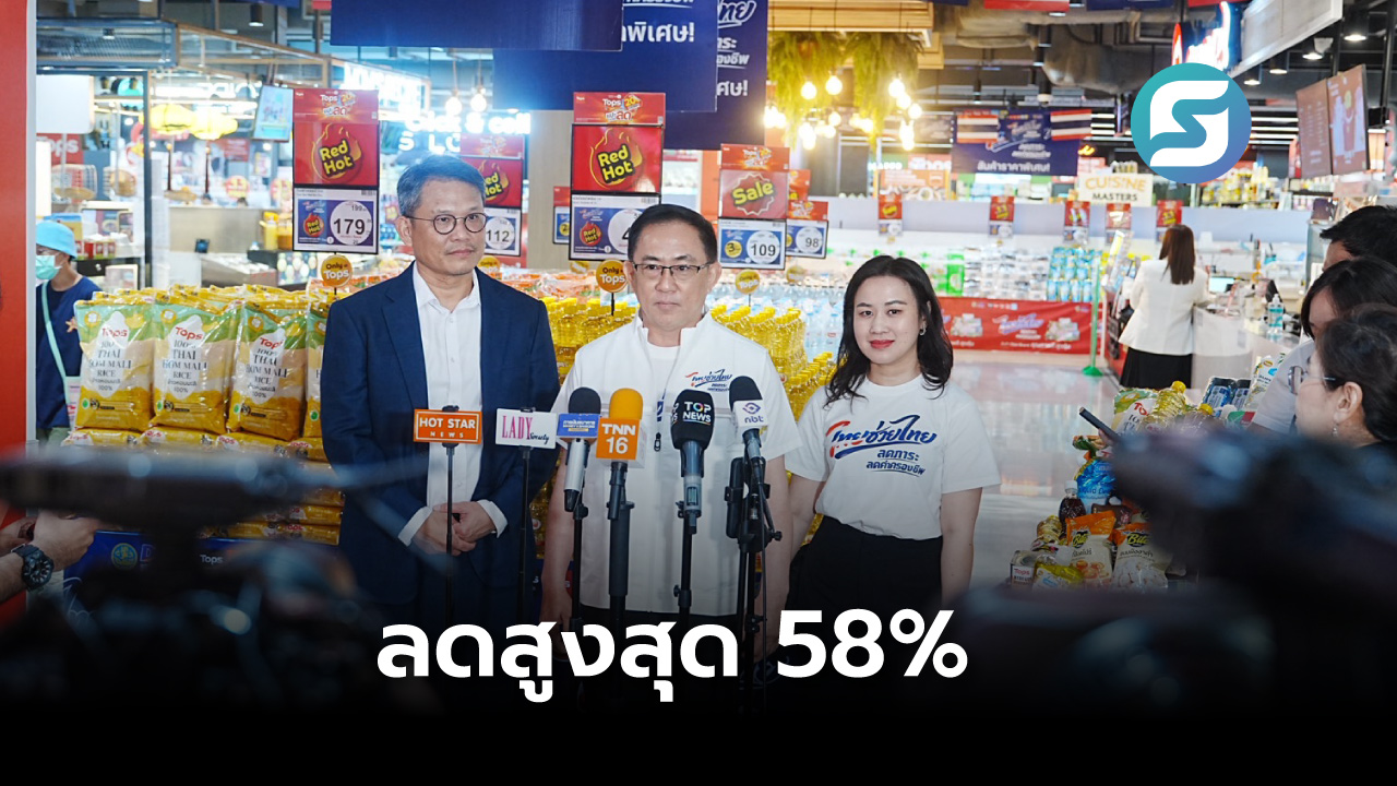 ไทยช่วยไทย