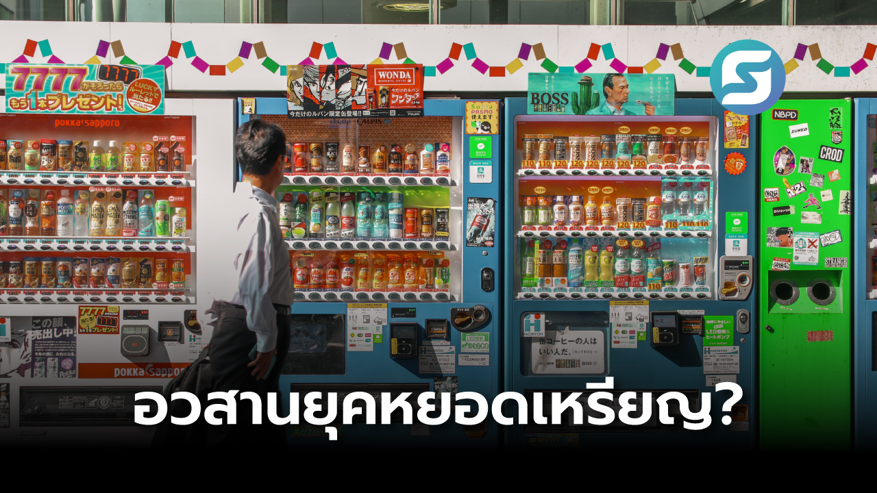 ตู้ขายน้ำ