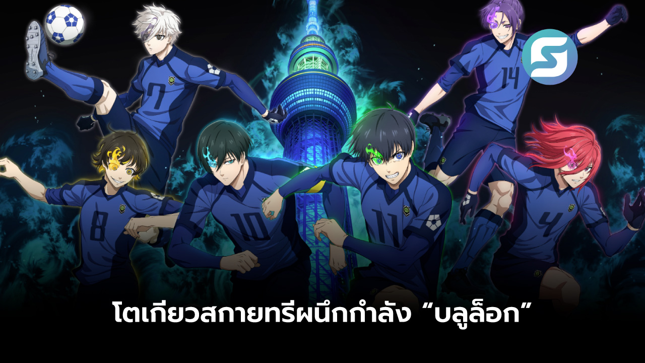 โตเกียวสกายทรี