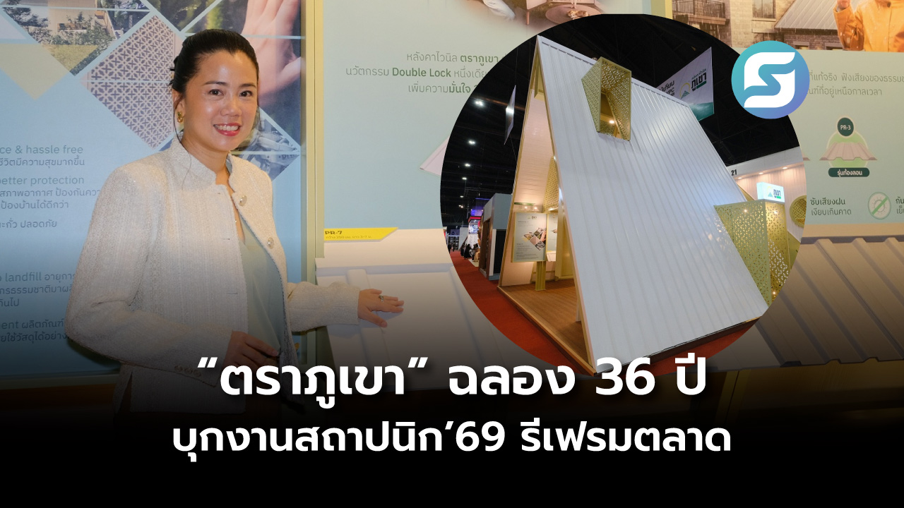 ตราภูเขา