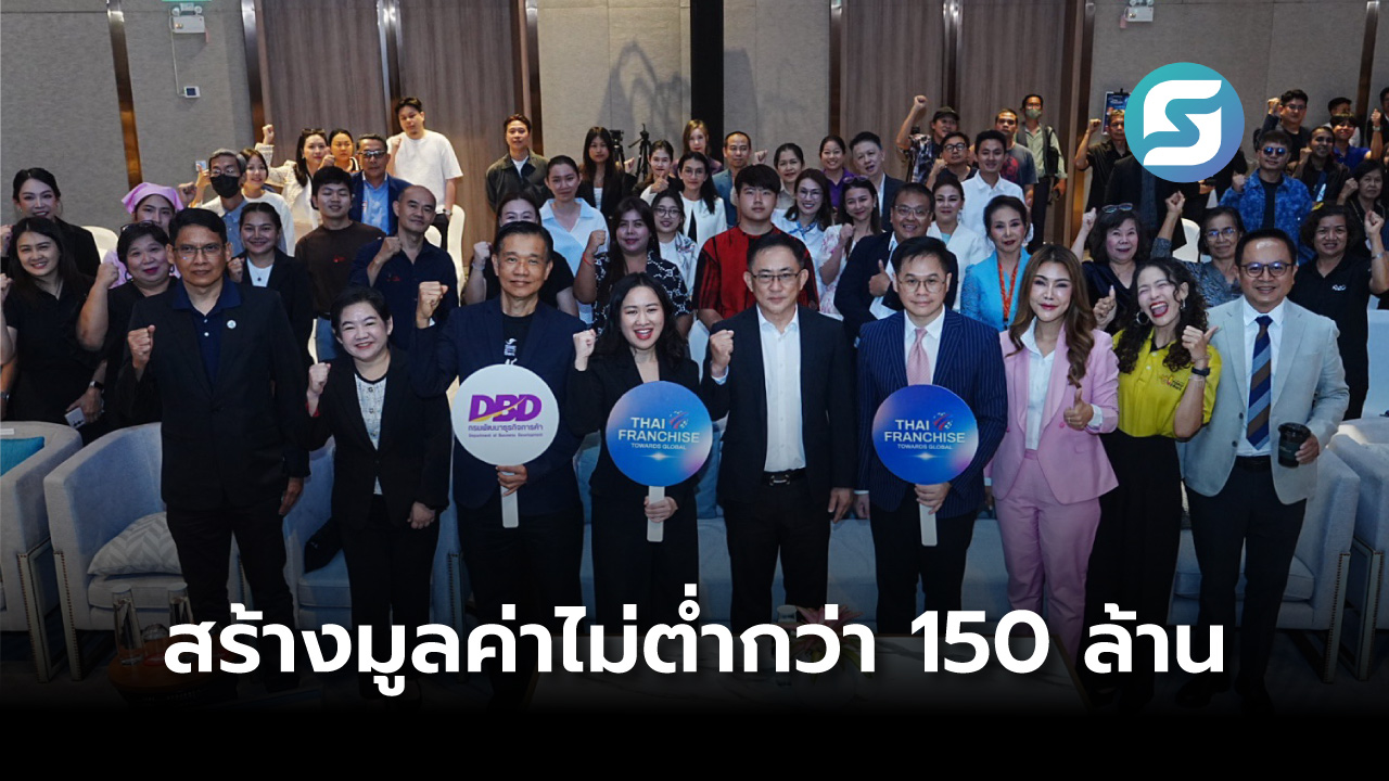 แฟรนไชส์ไทย