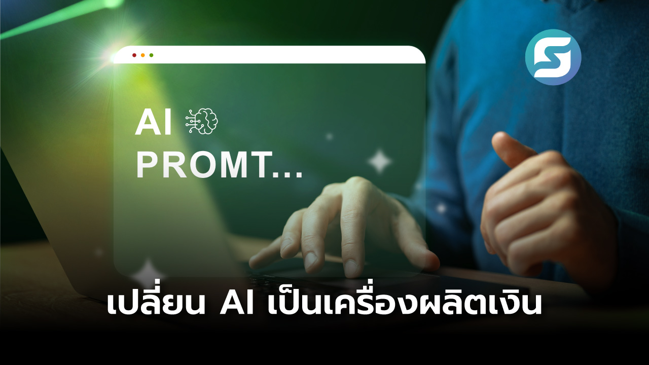 อาชีพเสริม