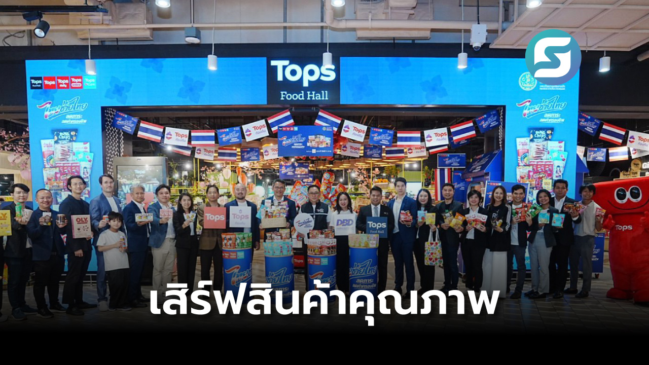 ไทยช่วยไทย