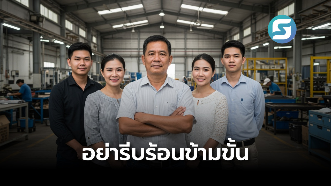 เจ้าของธุรกิจ