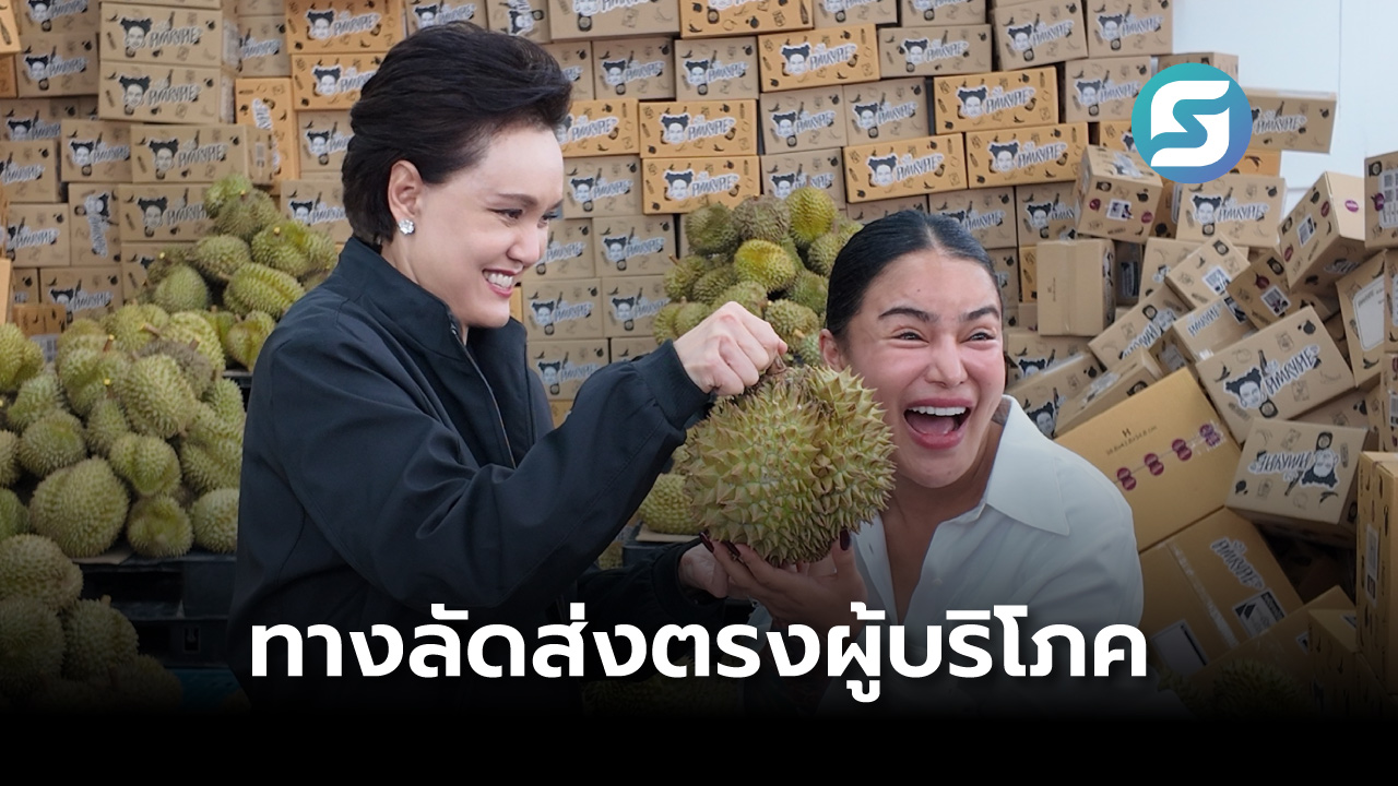 ทุเรียนไทย