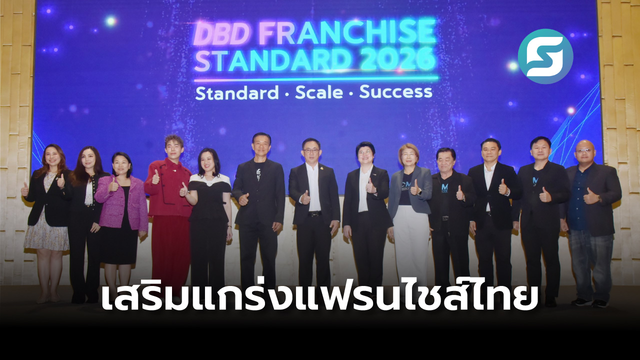 กรมพัฒนาธุรกิจการค้า