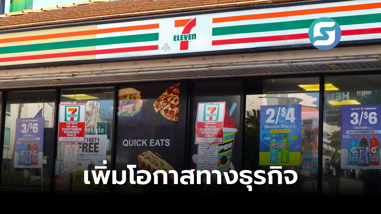 7-Eleven