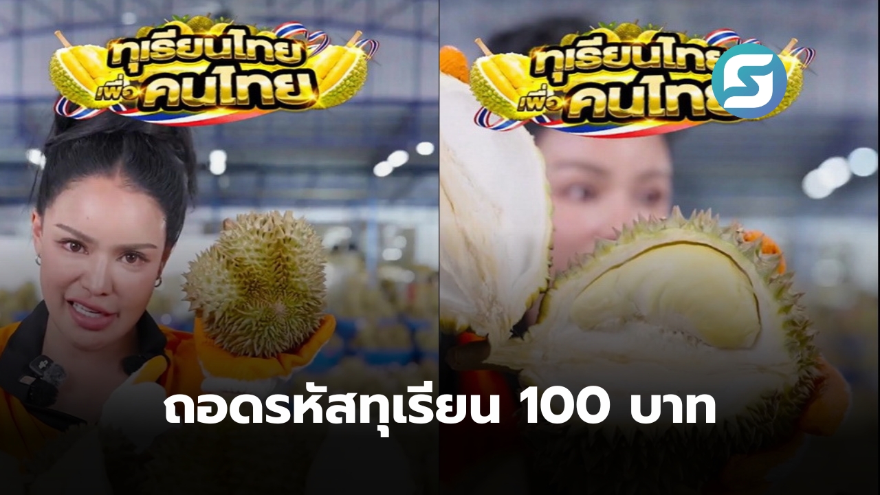 พิมรี่พาย