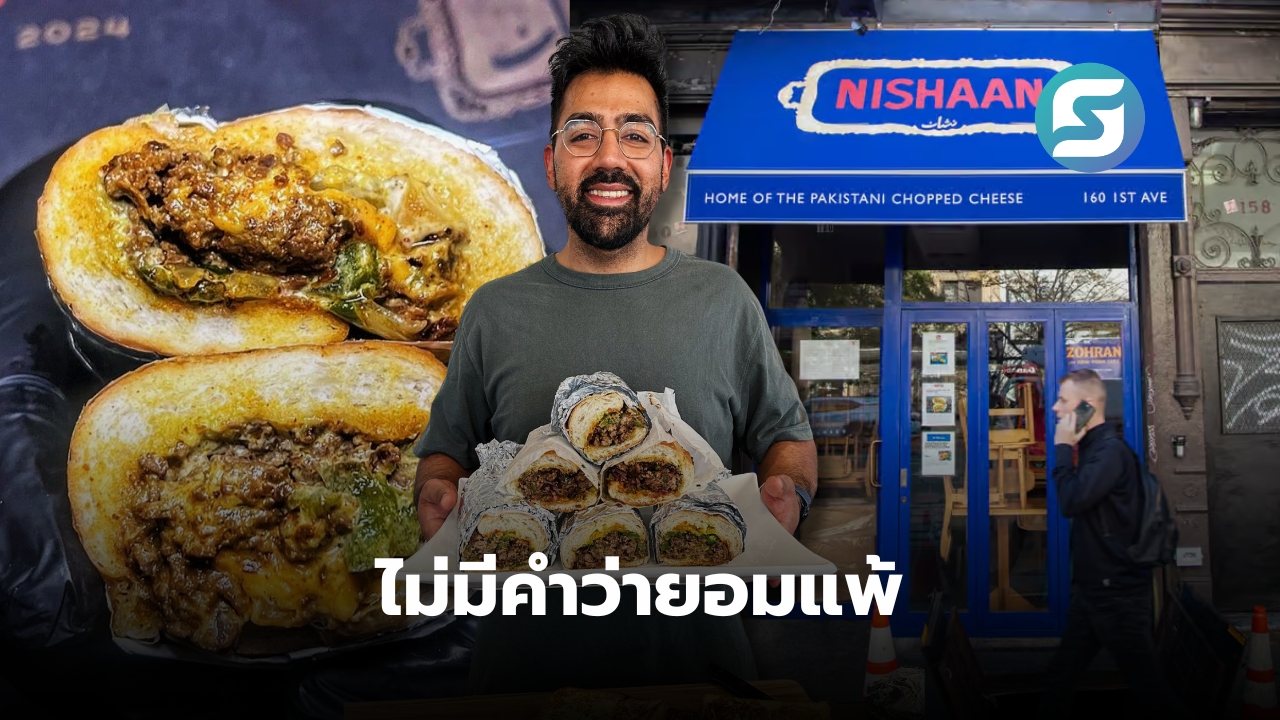 Nishaan ร้านสตรีทฟู้ดส์