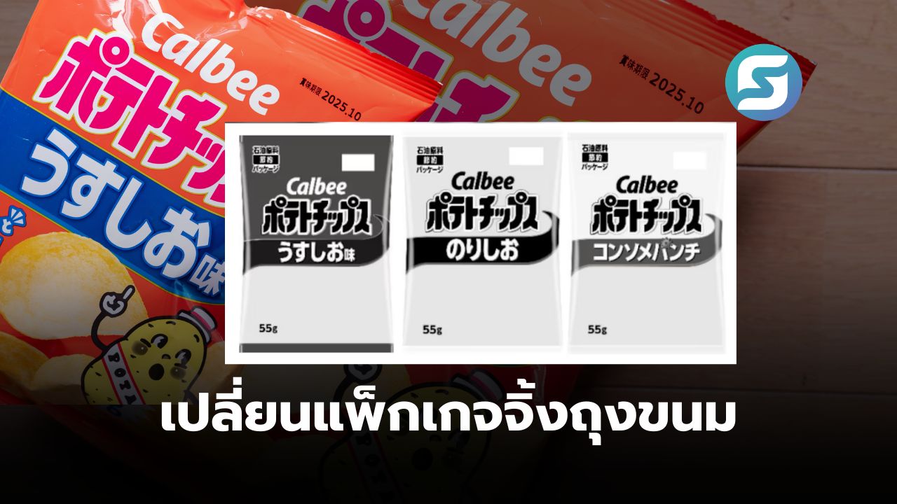 Calbee
