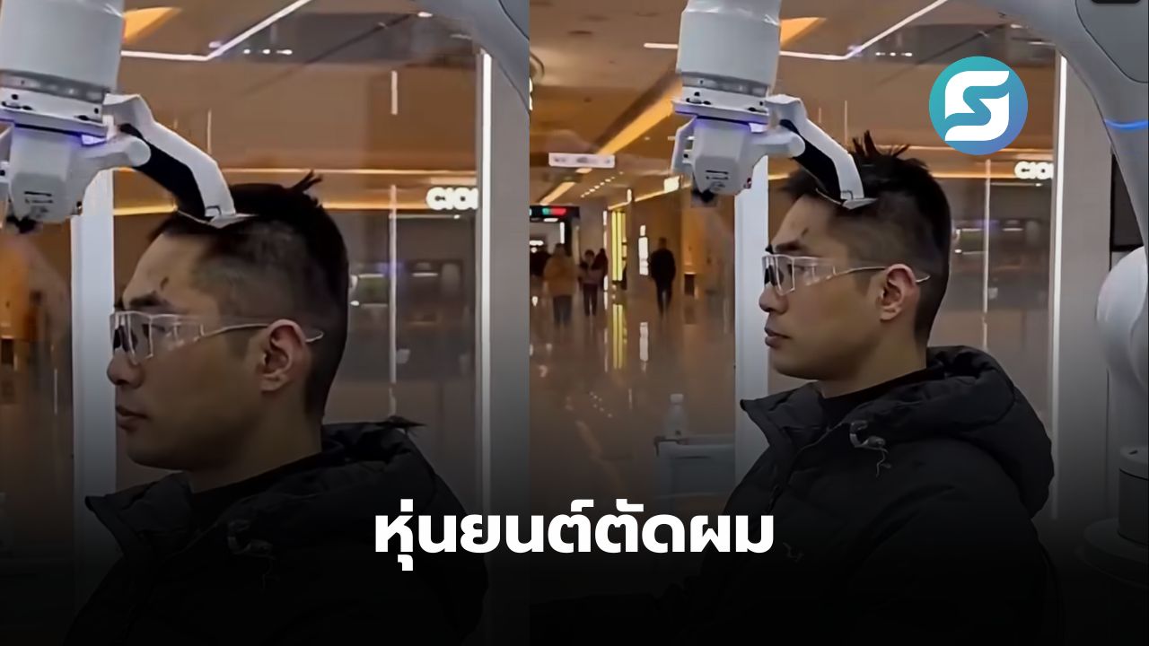 ตัดผม
