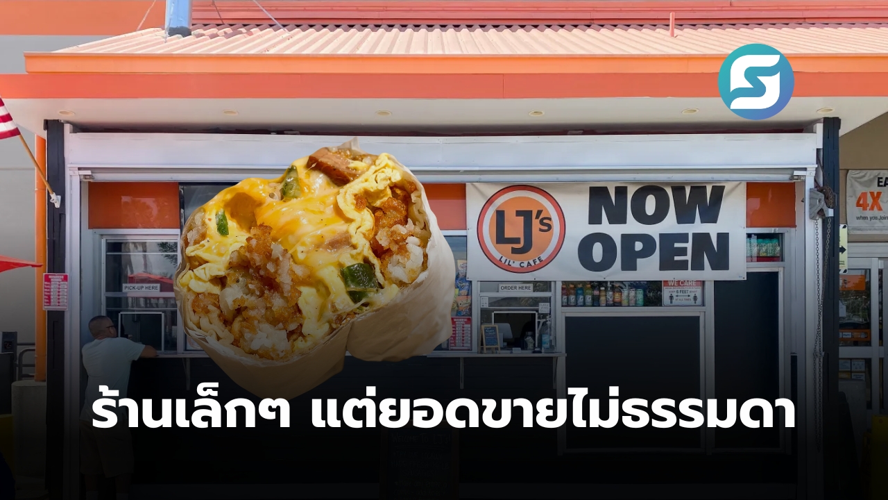 ร้านอาหาร