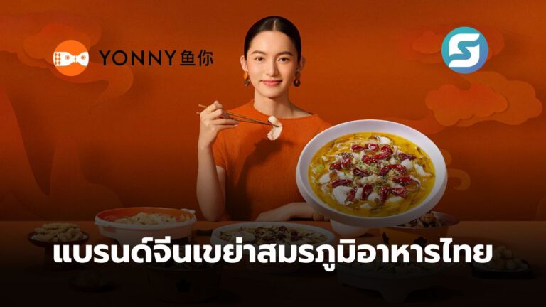 YONNY