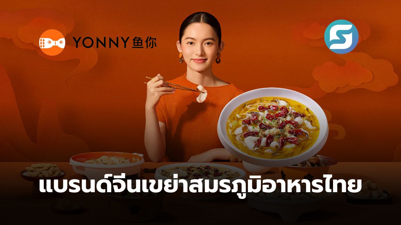 YONNY