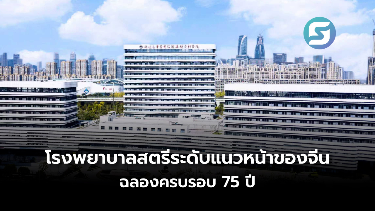 โรงพยาบาล