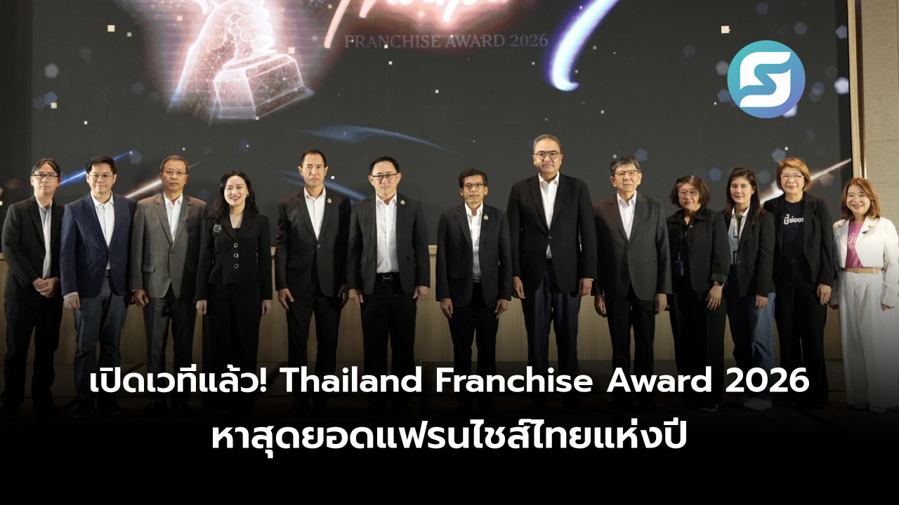 แฟรนไชส์