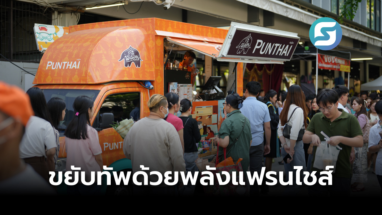 กาแฟพันธุ์ไทย
