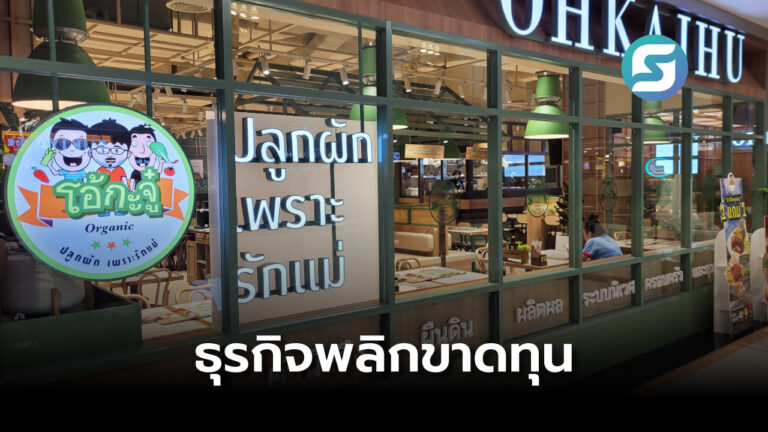 โอ้กะจู๋