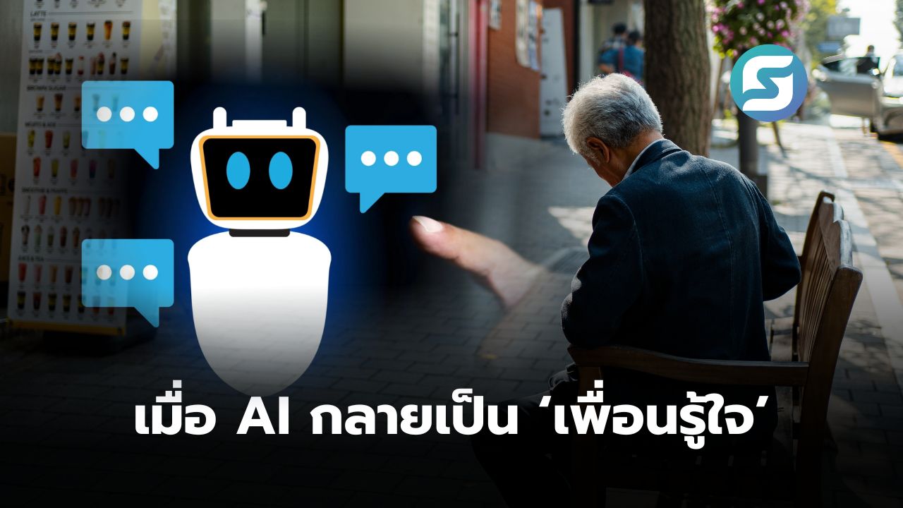ผู้สูงอายุ