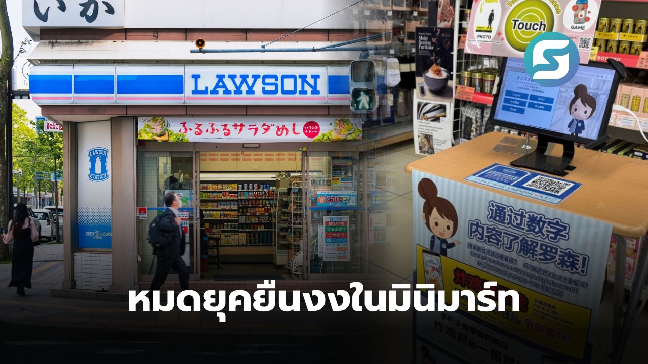 Lawson