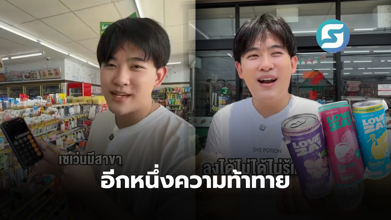 ซุง ศตาวิน