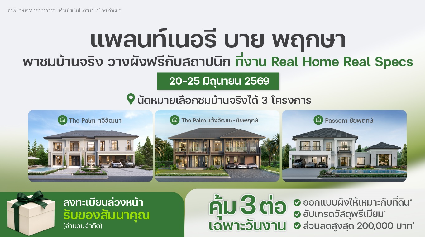 พฤกษา