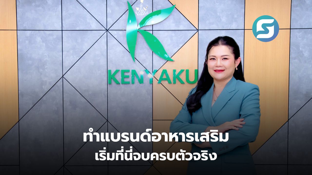 เคนยากุ