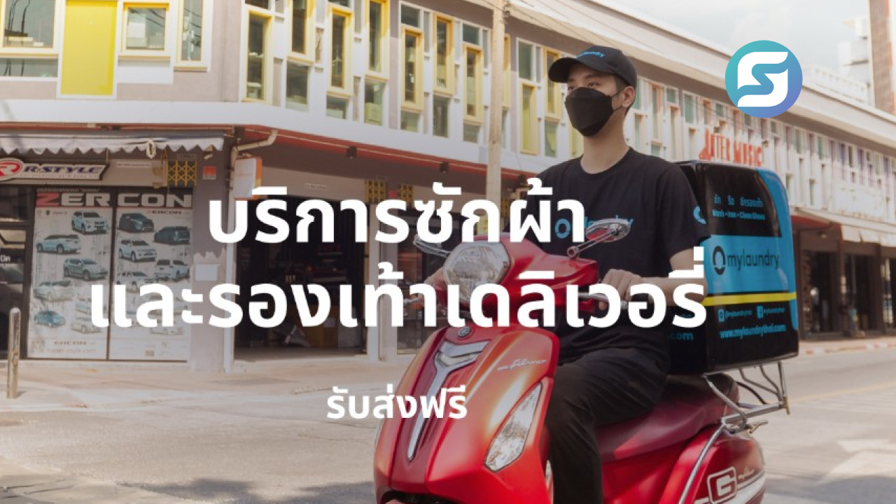 รองเท้า