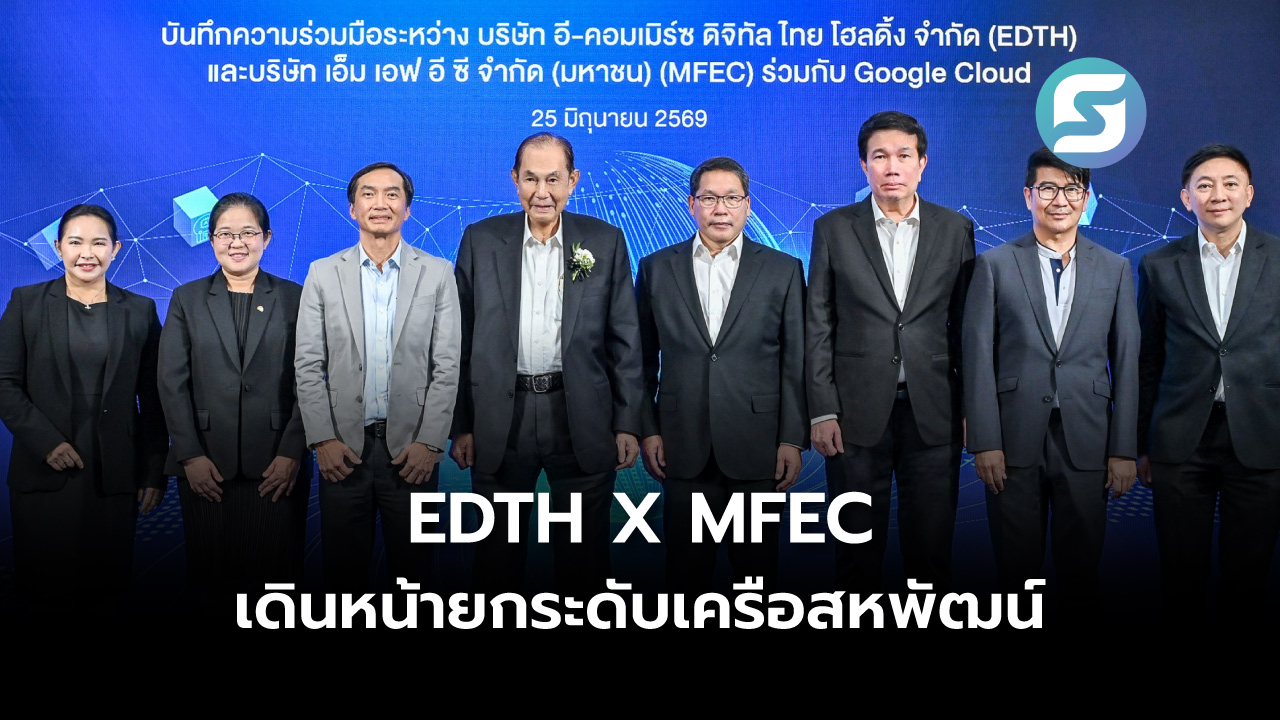 เครือสหพัฒน์