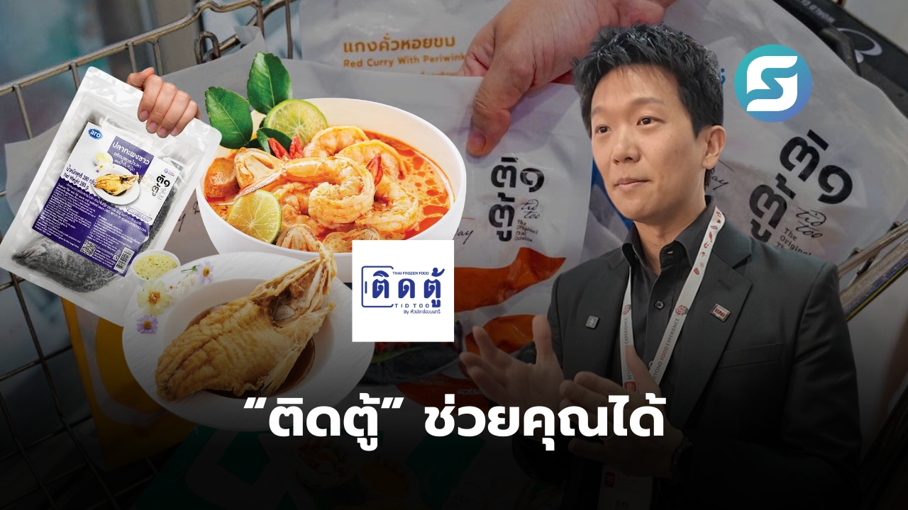 ติดตู้