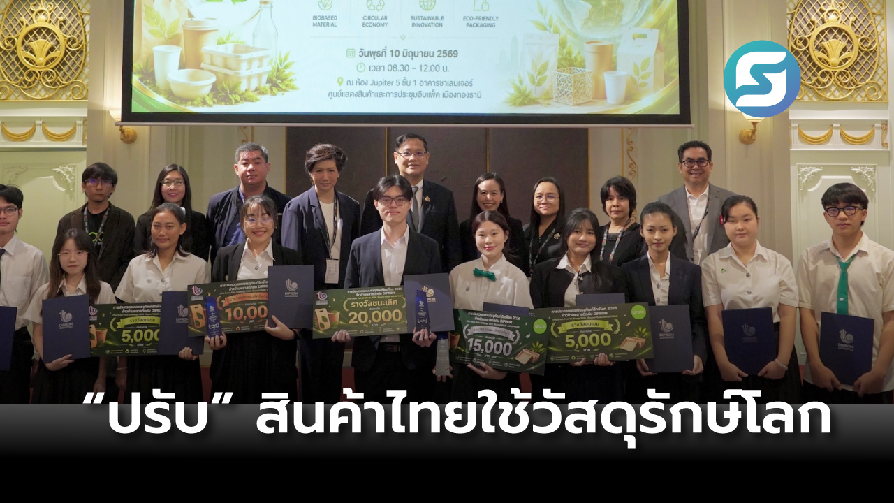 ดีพร้อม