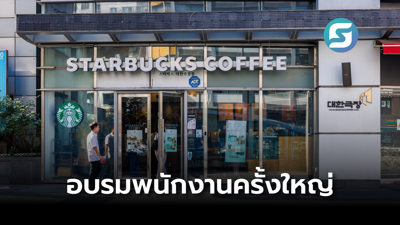 Starbucks เกาหลีใต้
