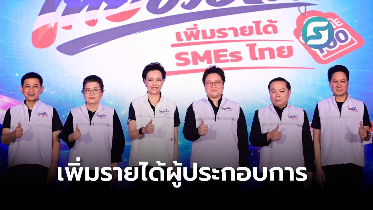ไทยช่วยไทย