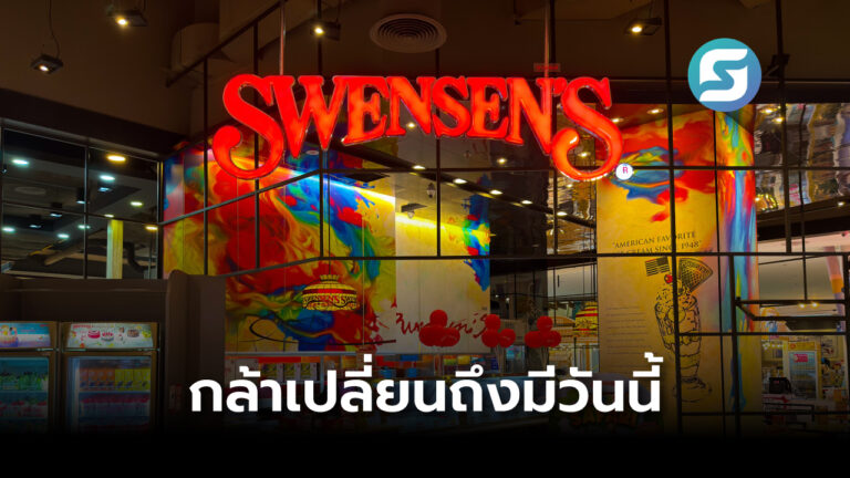 Swensen