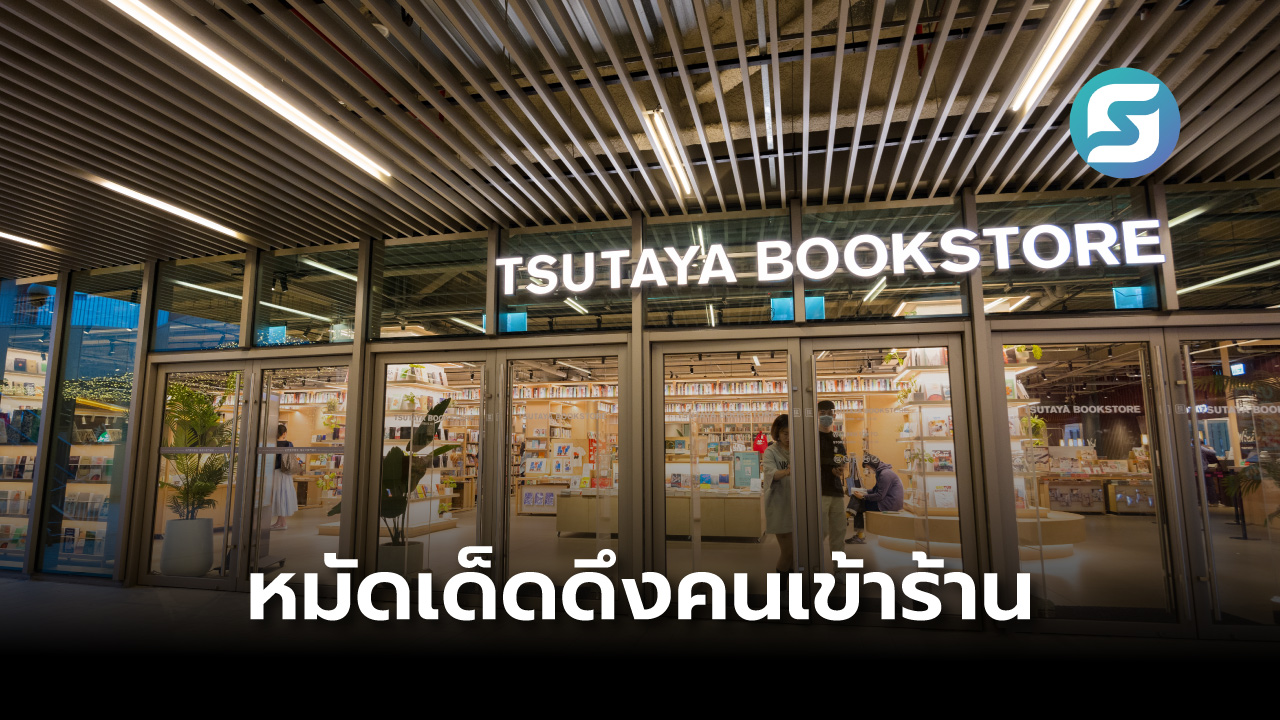 ร้านหนังสือ