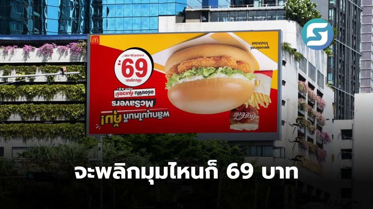 แมคโดนัลด์