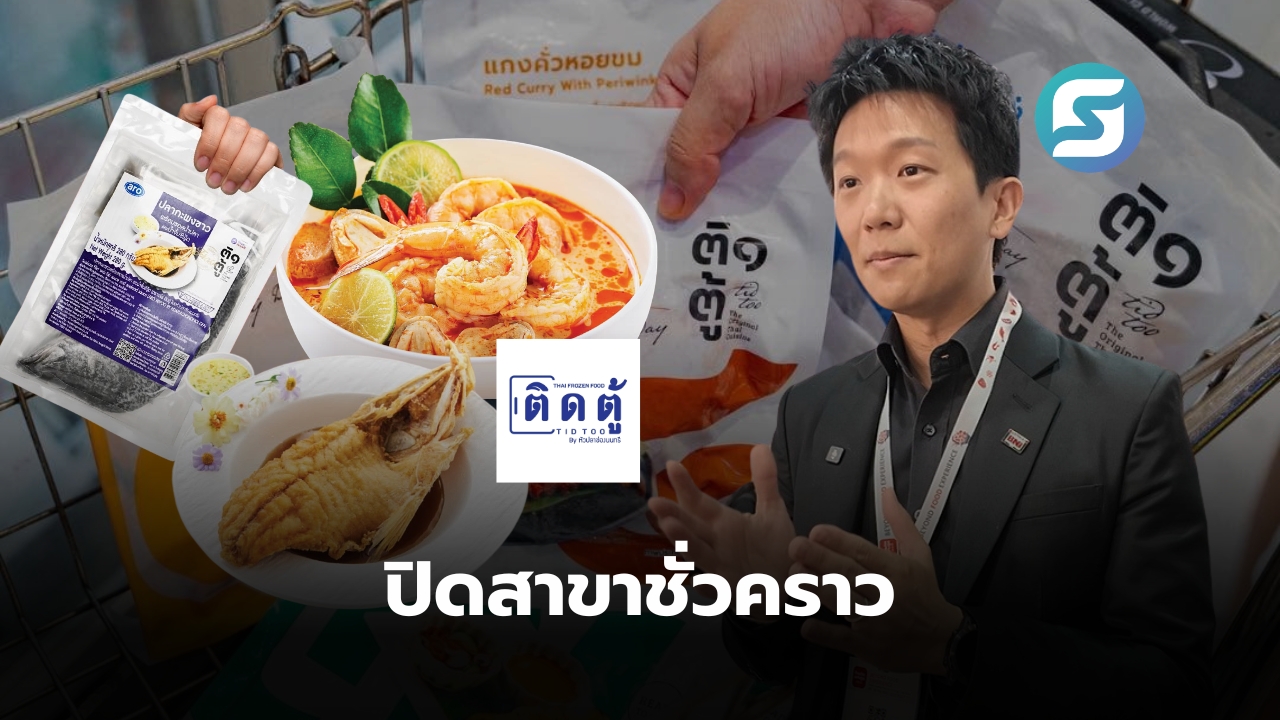ติดตู้