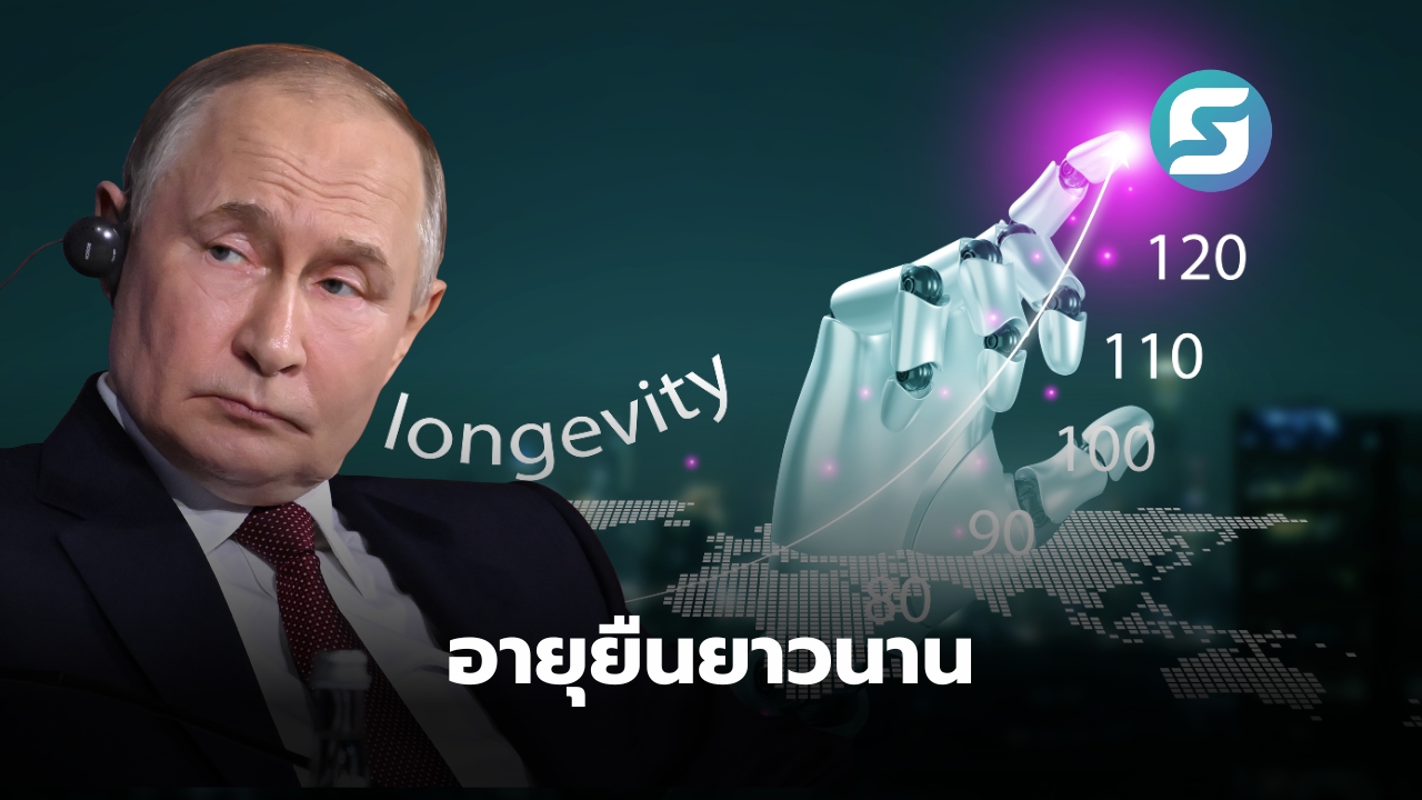 ปูติน