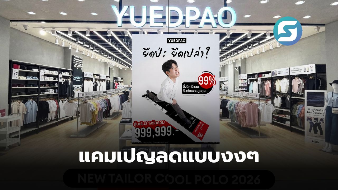 ยืดเปล่า