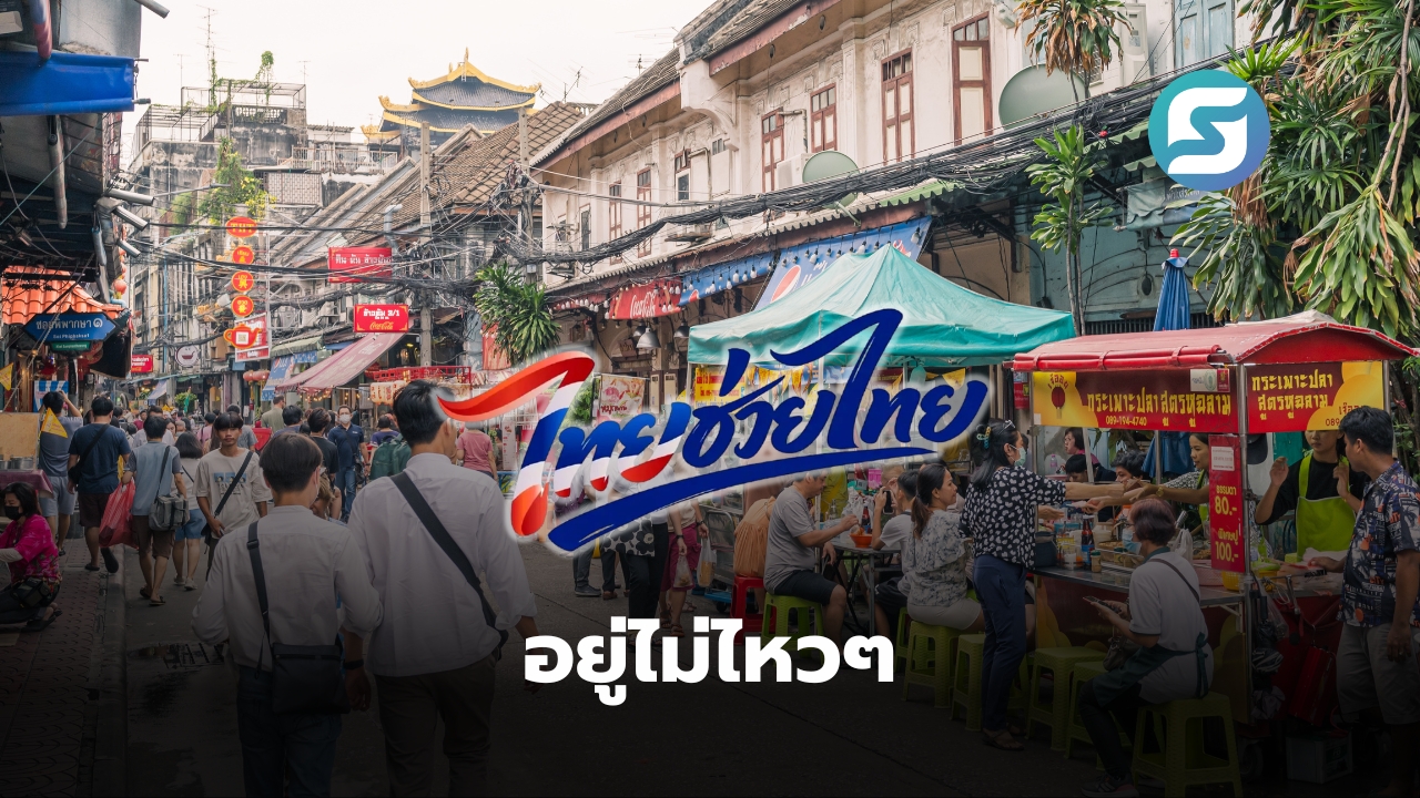 ร้านอาหารขนาดเล็ก
