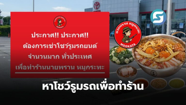 นายพรานหมูกระทะ