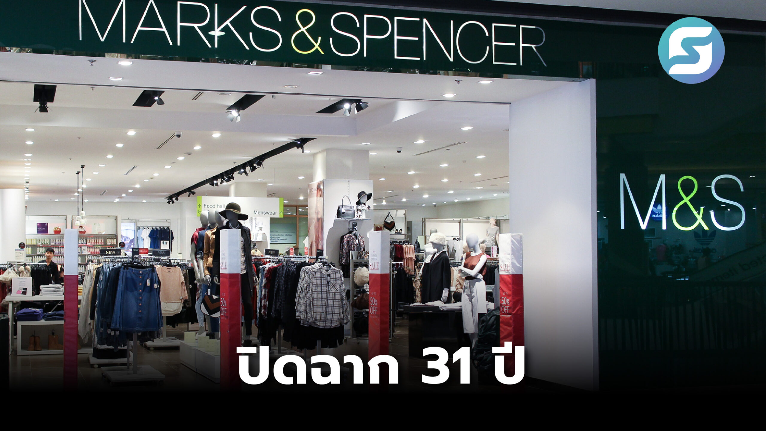 Marks & Spencer