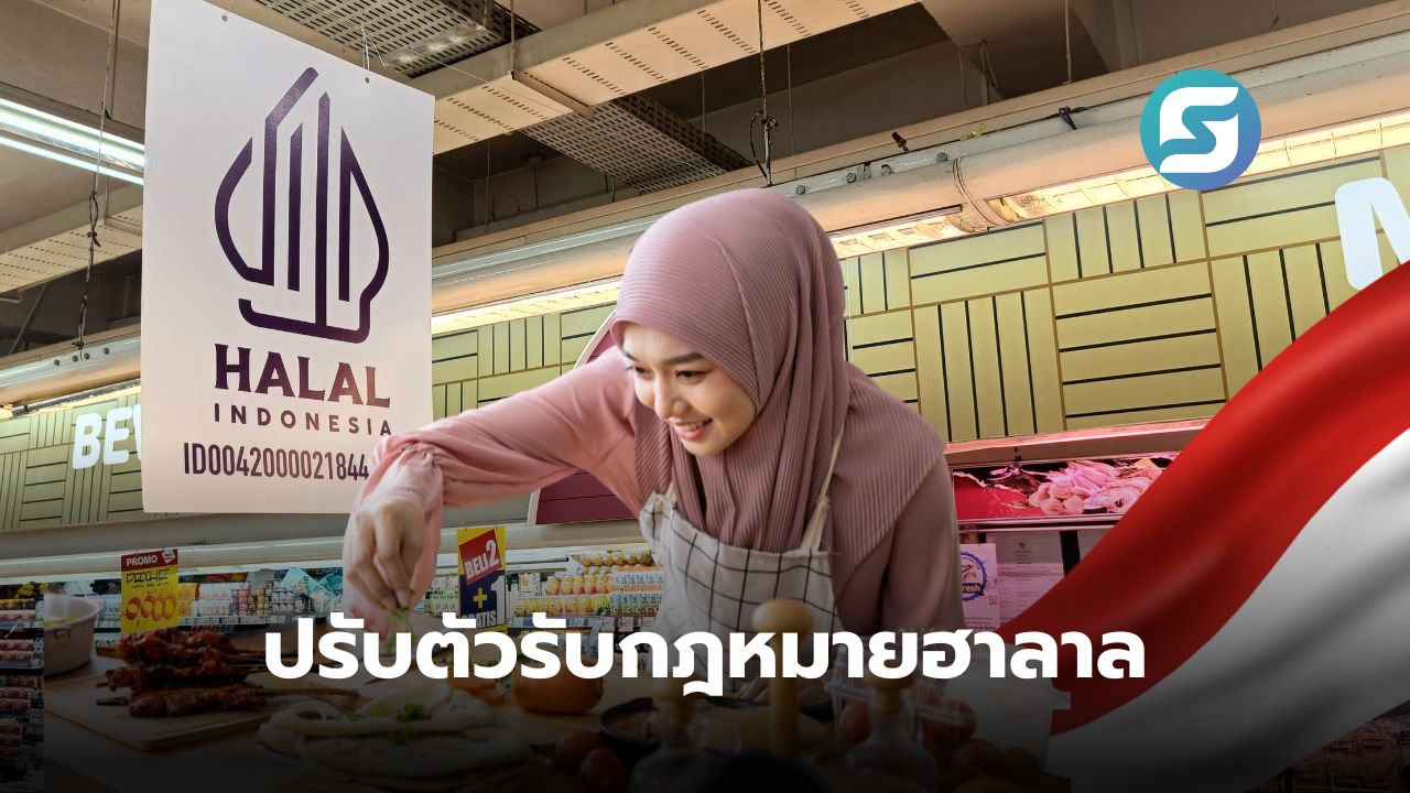 ฮาลาล