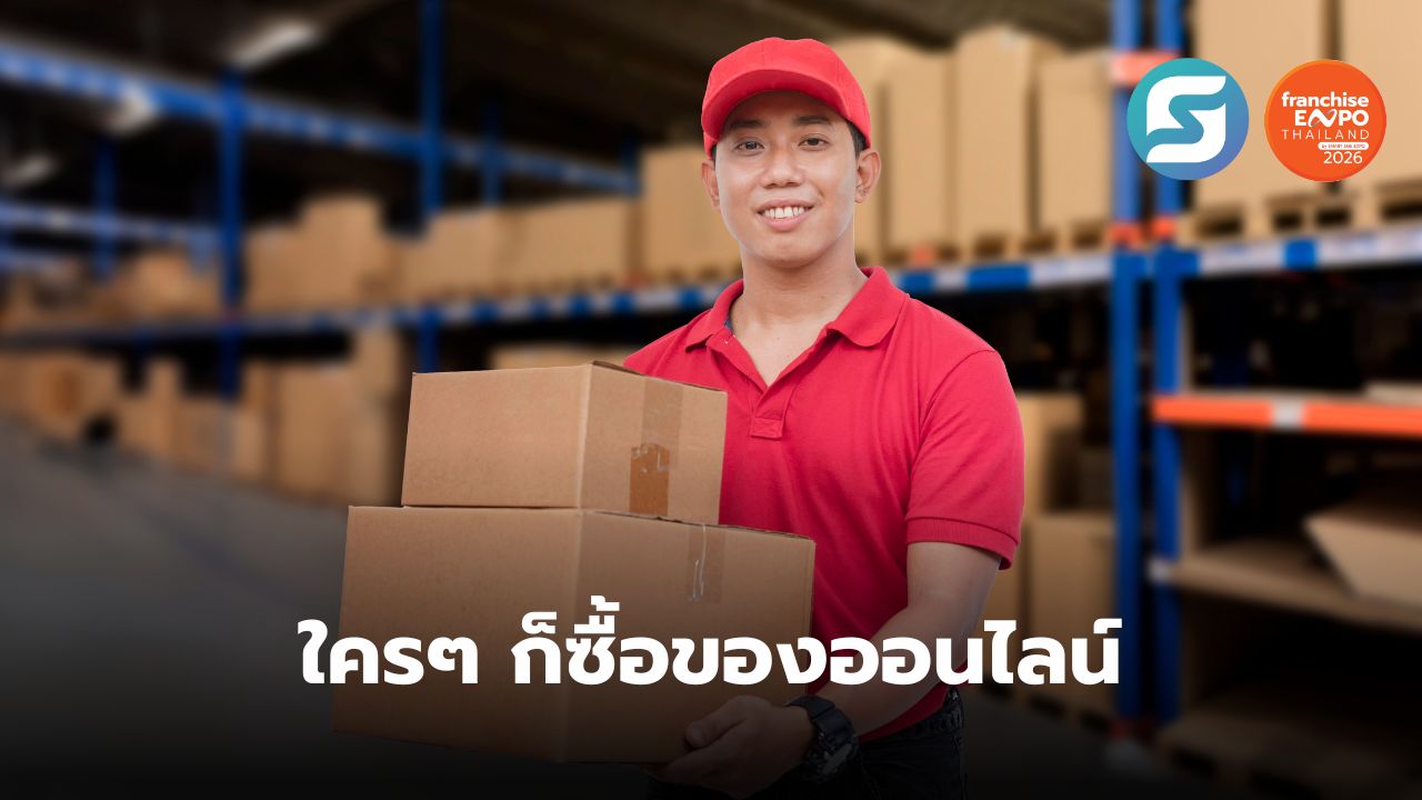 ส่งพัสดุ