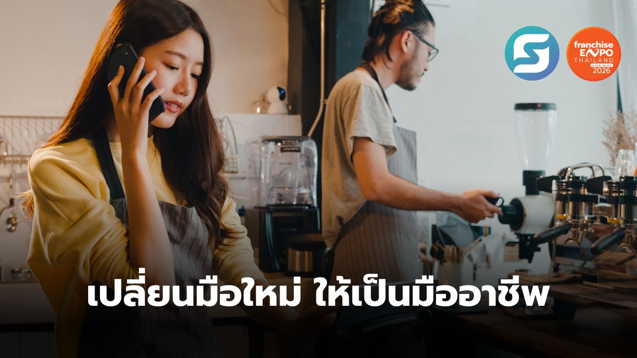 แฟรนไชส์