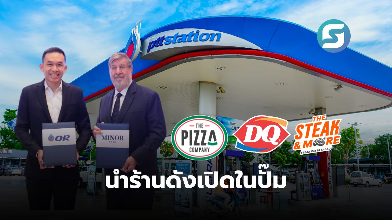 ไมเนอร์