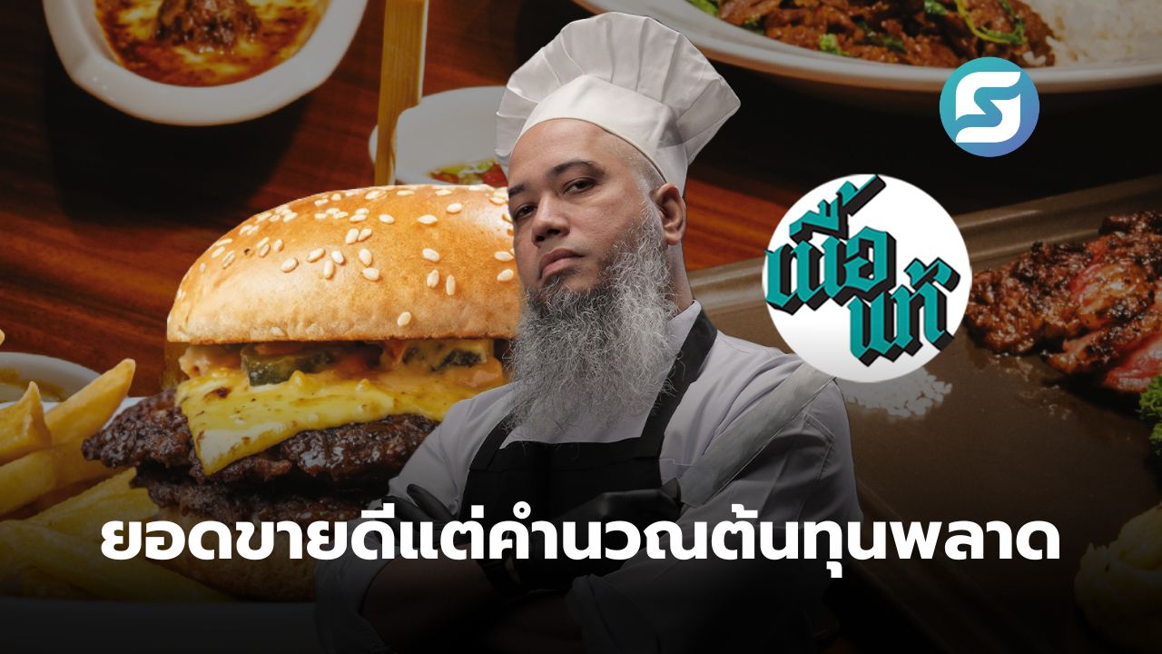 เนื้อแท้