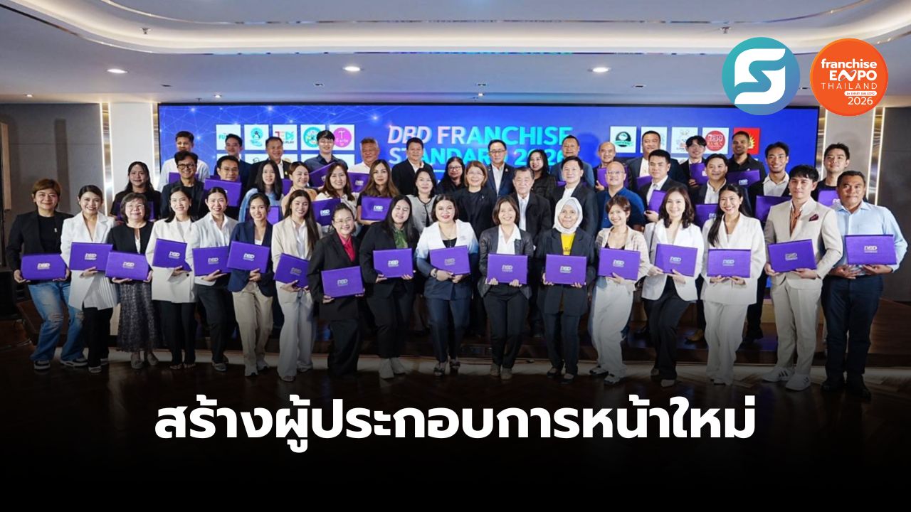 กรมพัฒนาธุรกิจการค้า